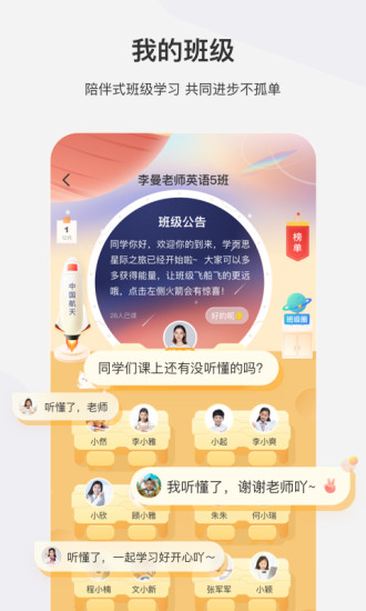 学而思网校 V10.11.05 安卓版截图4