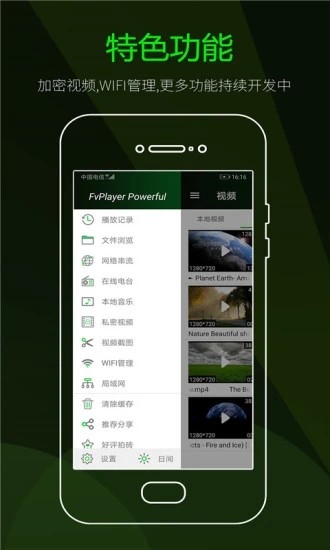 快码视频播放器APP V5.4.5 安卓最新版截图1