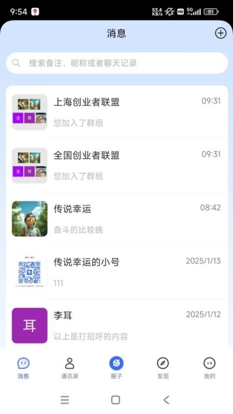 地球岛 V1.0.49.0 安卓版截图1