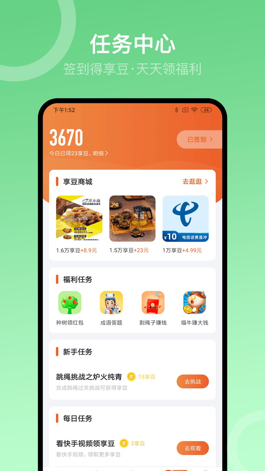 Sunri V3.2.32 安卓版截图3