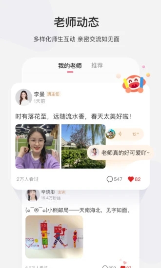 学而思网校 V10.11.05 安卓版截图3