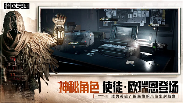 暗区突围网易版 V1.0.162.162 安卓版截图1