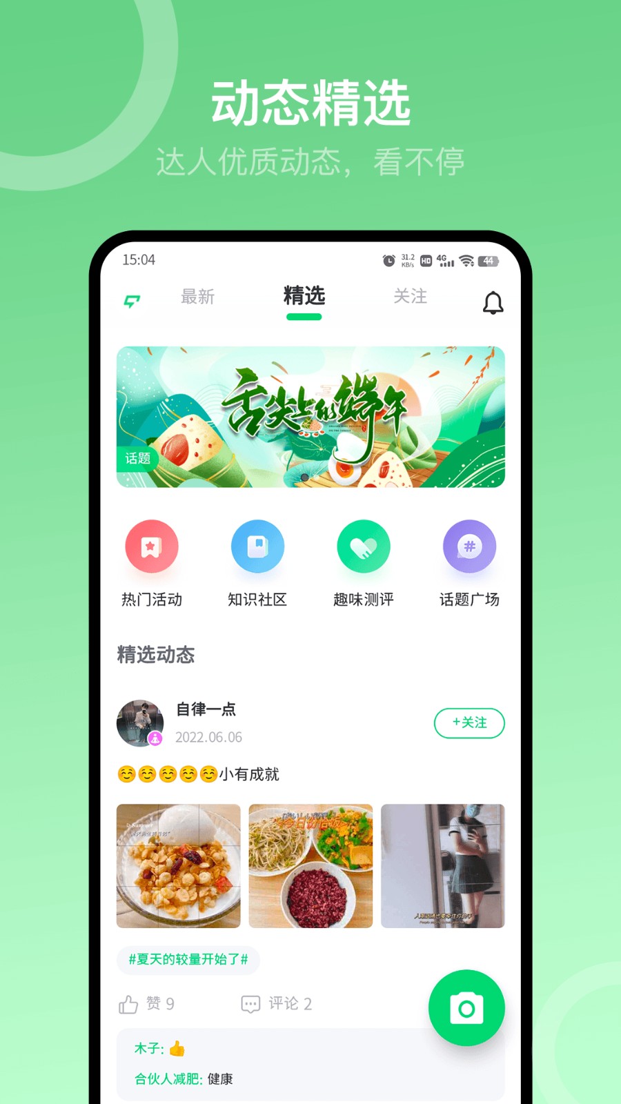 Sunri V3.2.32 安卓版截图2