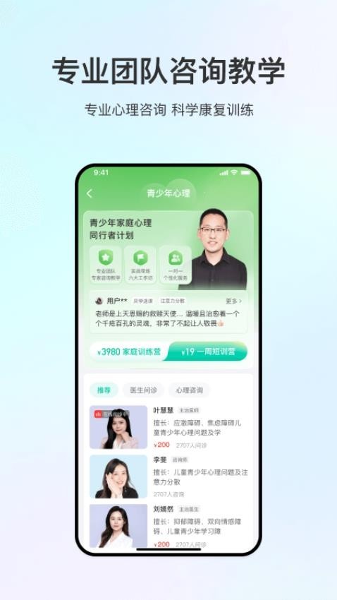 观心实验室 V1.7.4 安卓版截图2