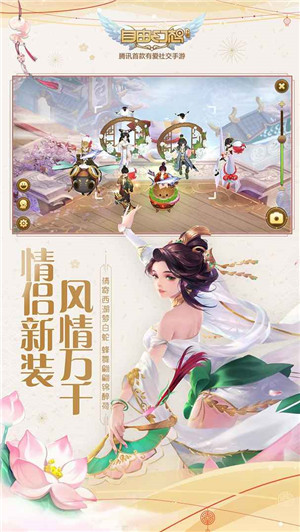自由幻想手游汉化版 V1.3.13 安卓版截图4