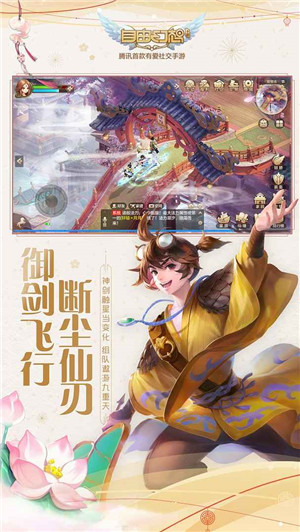 自由幻想手游汉化版 V1.3.13 安卓版截图5