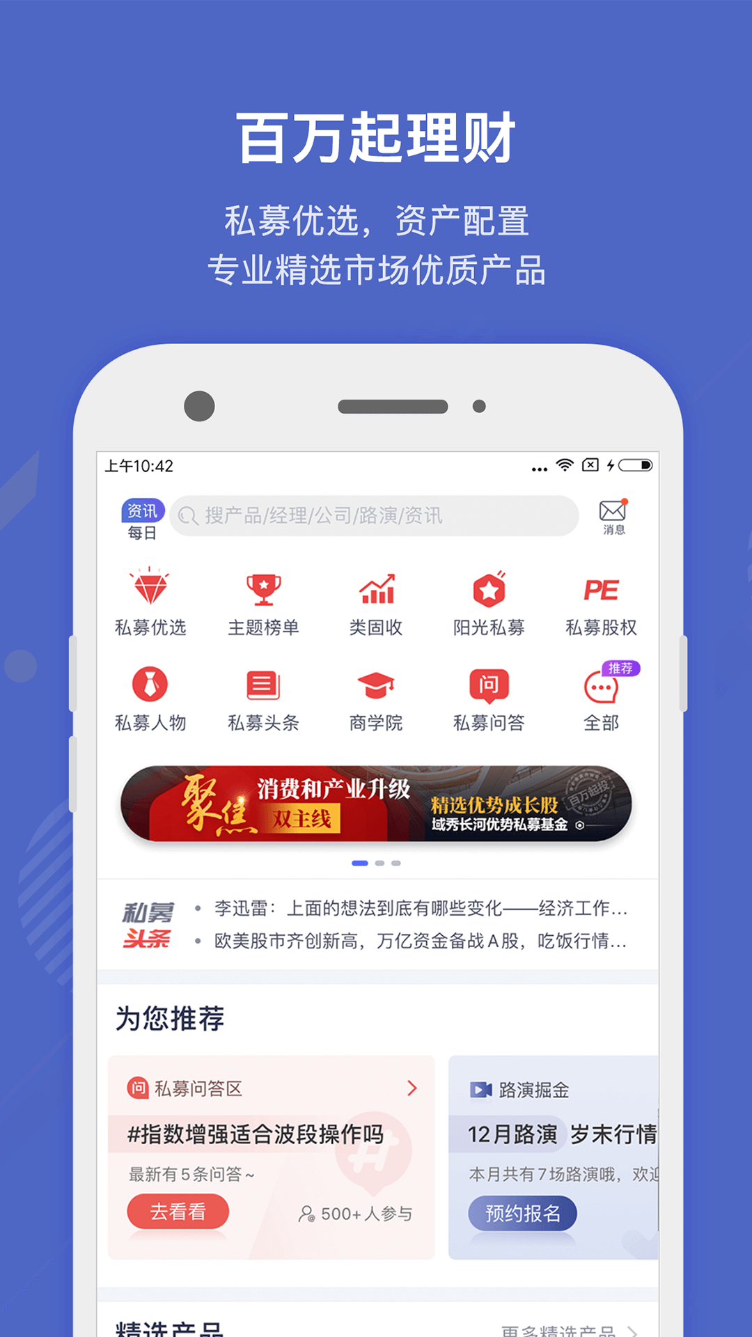 好买基金 V8.8.7 安卓版截图4