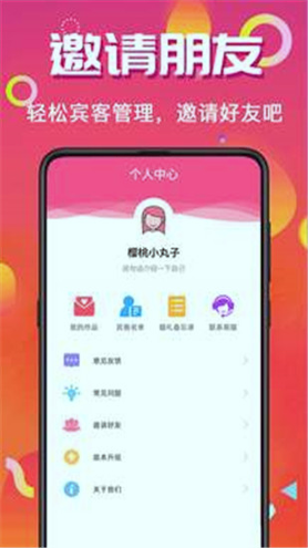 喜讯喜帖