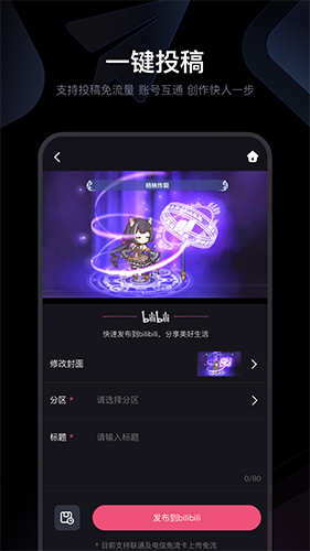 必剪 V2.89.4 安卓最新版截图5