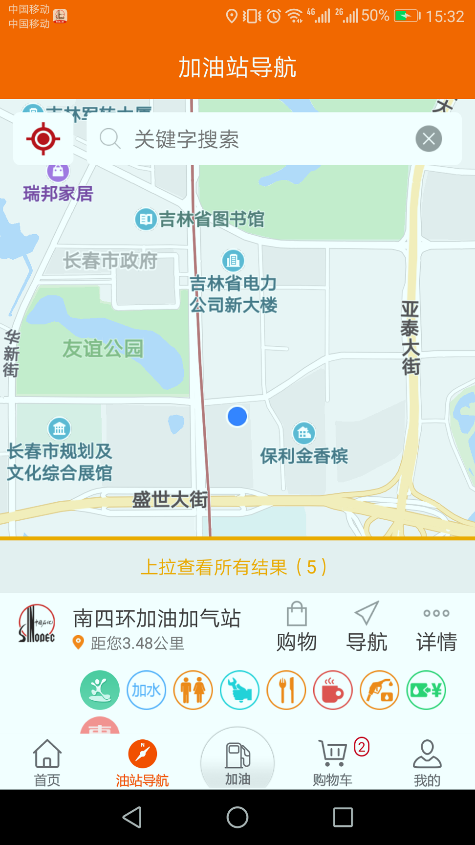 加油吉林