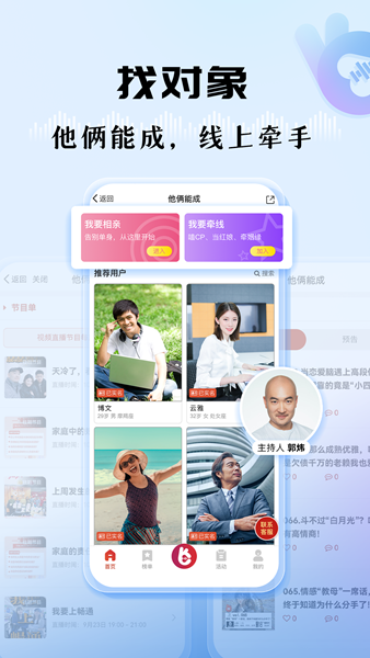 听听FM V5.34.0 安卓版截图4
