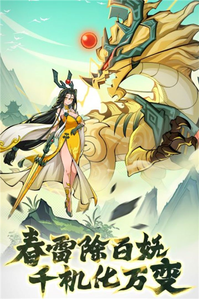 飞吧龙骑士应用宝版本 V1.0.54.178285 安卓版截图1