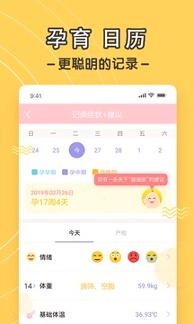 孕迹暖暖播种网孕期孕育