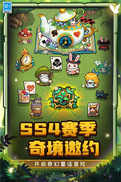 元气骑士前传微信版 V1.8.0 安卓版截图3