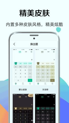 个税社保计算器