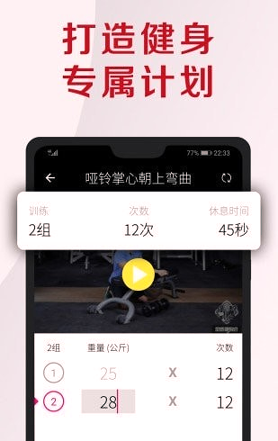 型感健身会