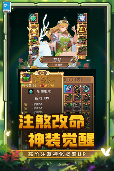 元气骑士前传微信版 V1.8.0 安卓版截图2