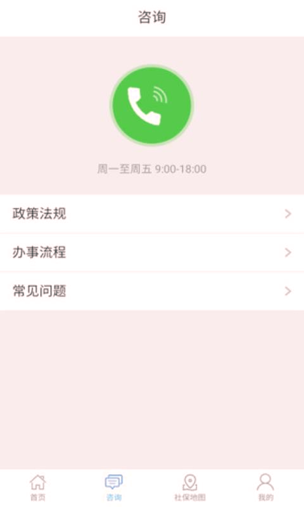 洛阳人社