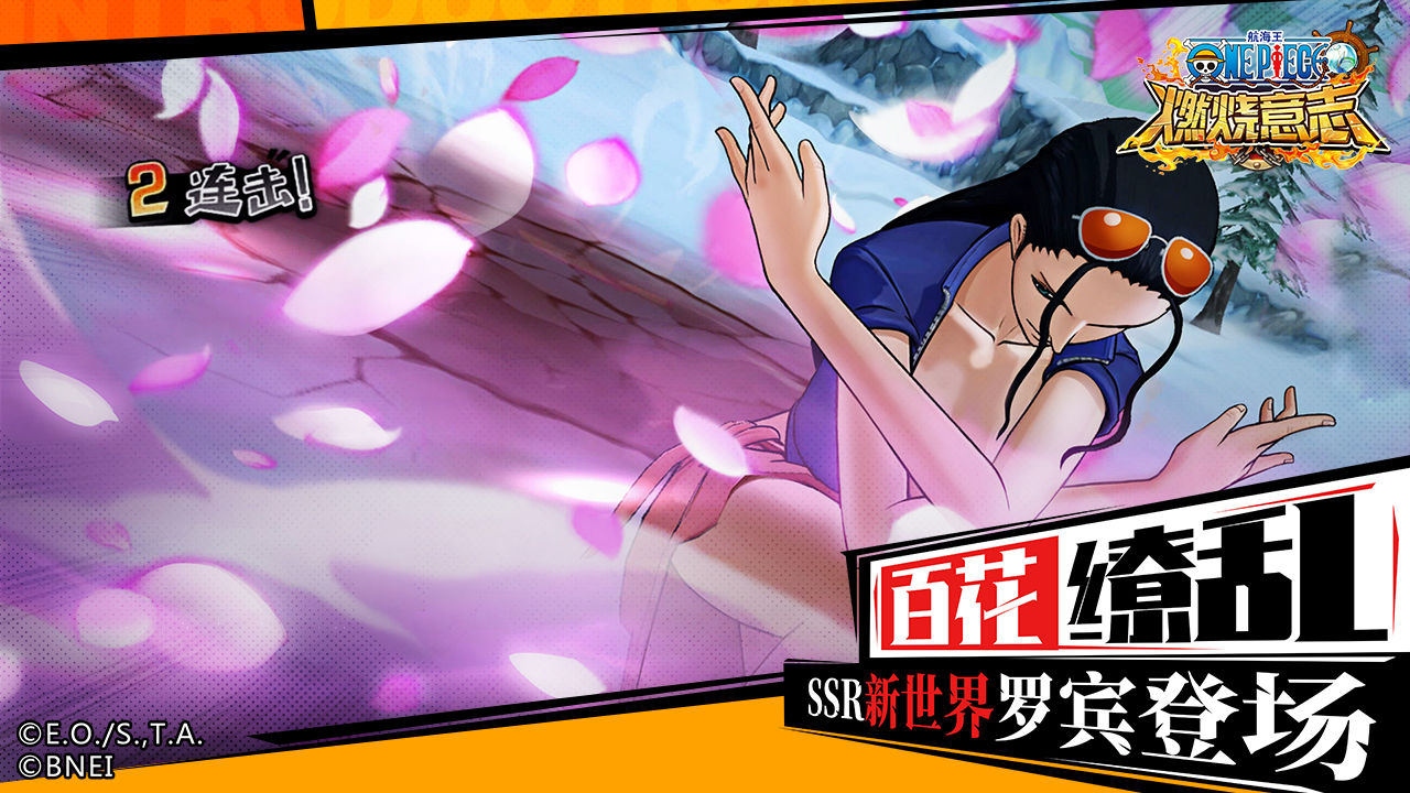 航海王燃烧意志高爆版 V3.4.2.494572 安卓版截图6