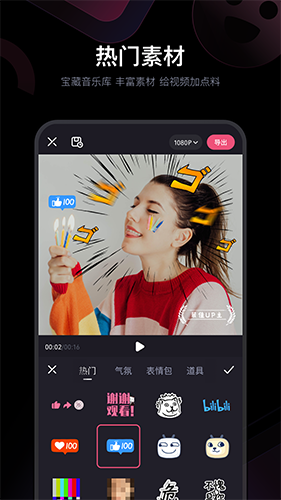 必剪 V2.89.4 安卓最新版截图4