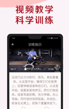 型感健身会