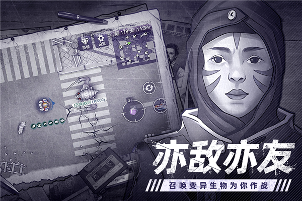 阿瑞斯病毒2中文版 V2.0.0 安卓版截图4