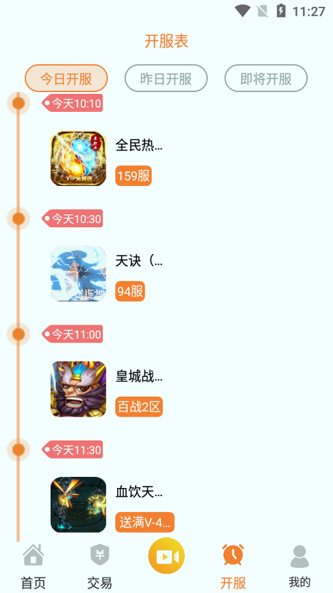 CC游戏