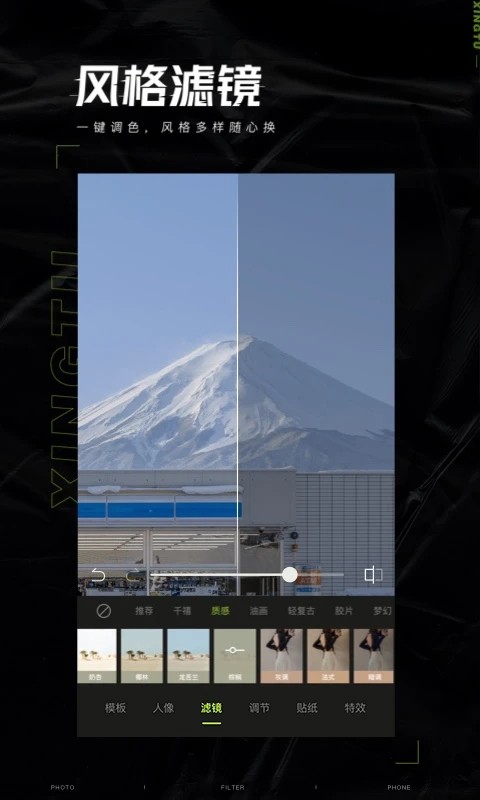 Hypic醒图国际版 V13.2.0 安卓版截图4