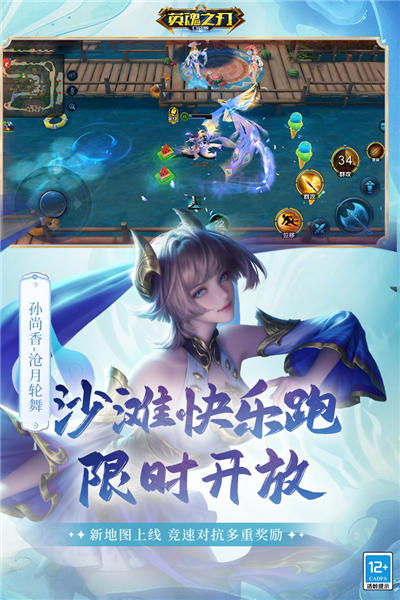 英魂之刃vivo账号登录版 V3.5.3.0 安卓版截图3