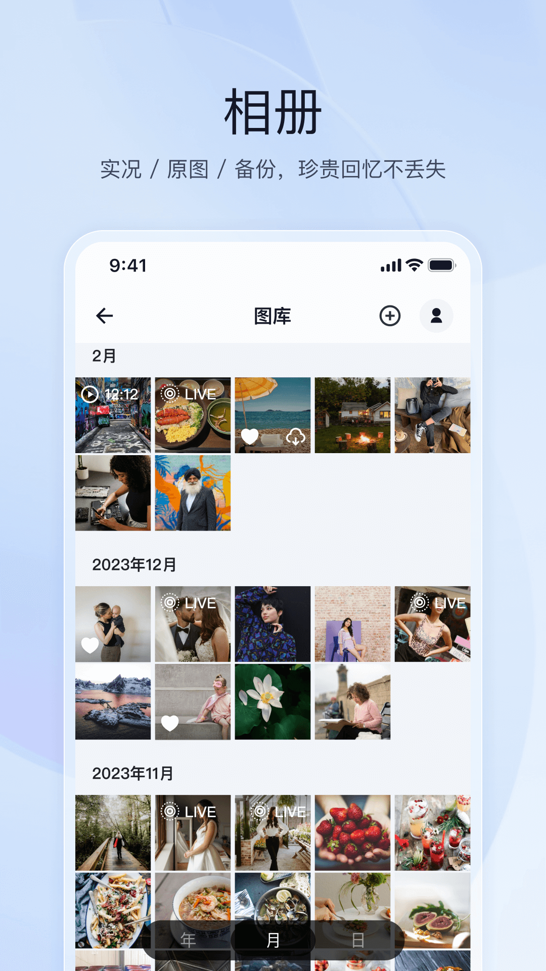 飞牛私有云 V1.22.2 安卓版截图2