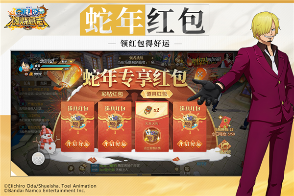 航海王燃烧意志满v手游 V3.4.2.494572 安卓版截图3