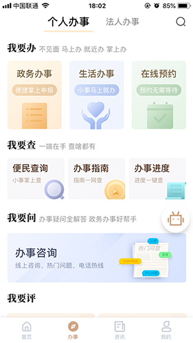 我的宁夏 V2.5.0.0 安卓官方版截图1