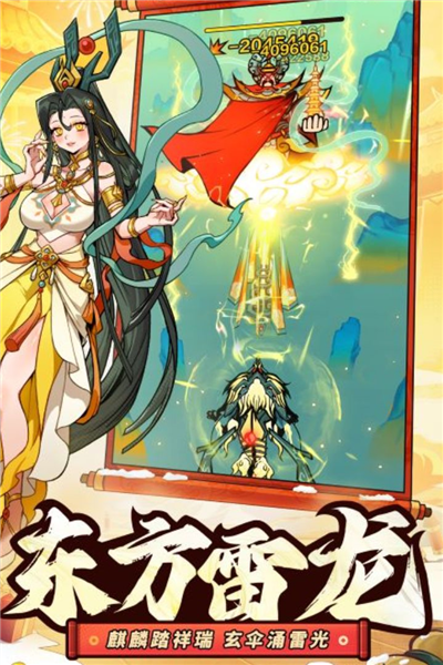 飞吧龙骑士应用宝版本 V1.0.54.178285 安卓版截图3