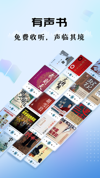 听听FM V5.34.0 安卓版截图5