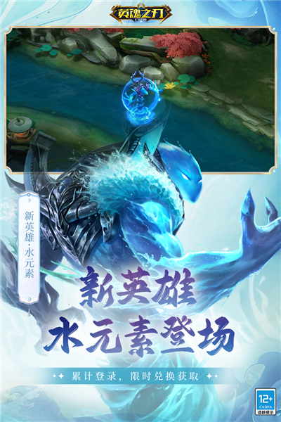 英魂之刃vivo账号登录版 V3.5.3.0 安卓版截图5