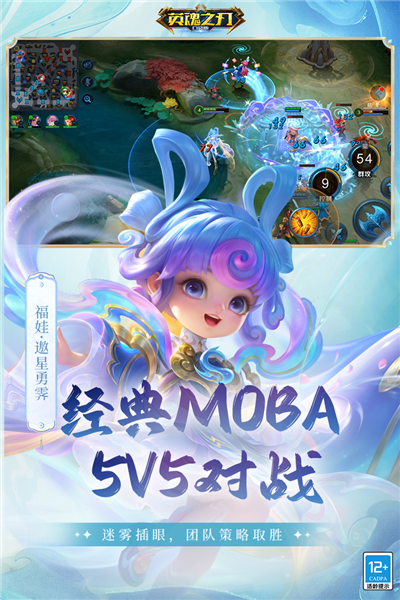 英魂之刃vivo账号登录版 V3.5.3.0 安卓版截图2