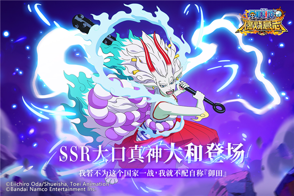 航海王燃烧意志高爆版 V3.4.2.494572 安卓版截图1