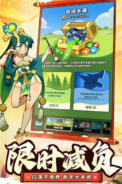 飞吧龙骑士应用宝版本 V1.0.54.178285 安卓版截图2