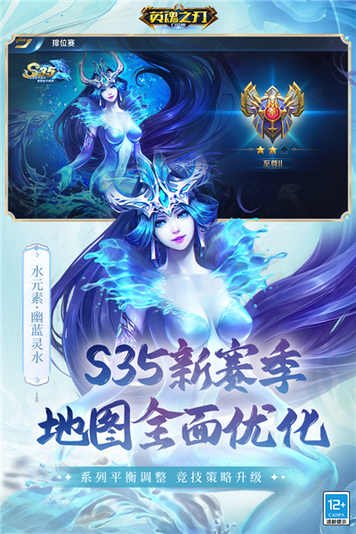 英魂之刃vivo账号登录版 V3.5.3.0 安卓版截图1