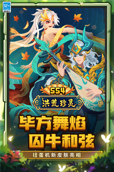 元气骑士前传微信版 V1.8.0 安卓版截图1