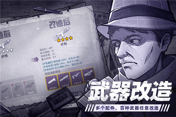 阿瑞斯病毒2中文版 V2.0.0 安卓版截图5