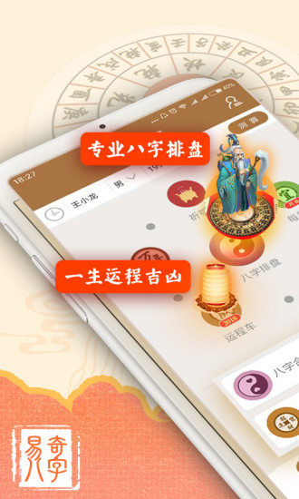 易奇文化app V4.8.8 安卓版截图1