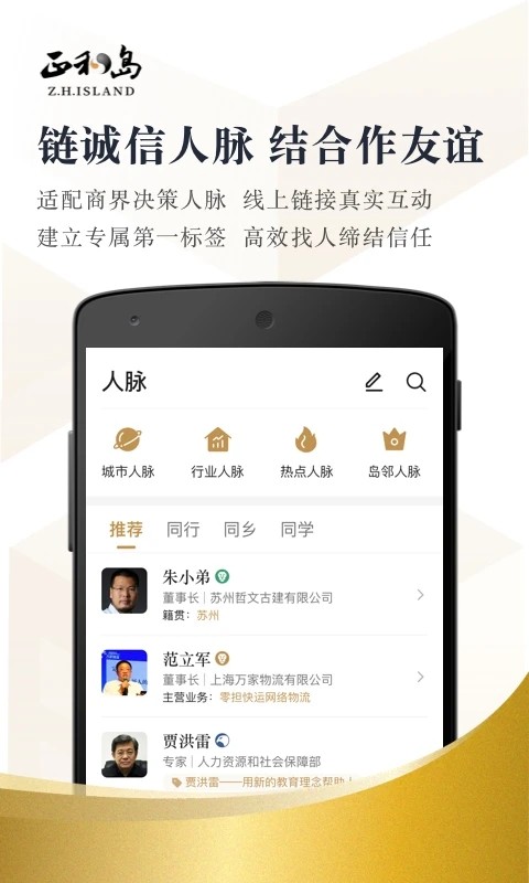 正和岛 V10.10.6 安卓版截图2