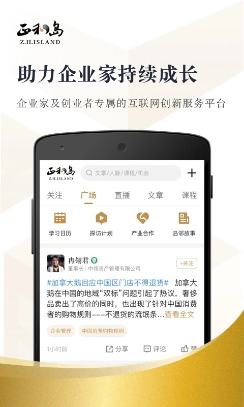 正和岛 V10.10.6 安卓版截图4