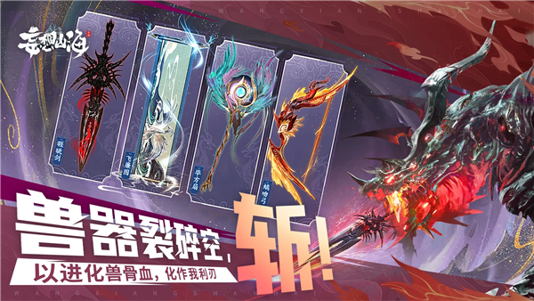 妄想山海和平服 V2.0.11 安卓版截图4