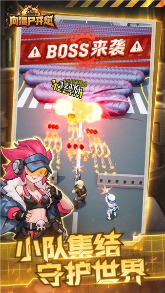 向僵尸开炮原版 V1.11 安卓版截图2