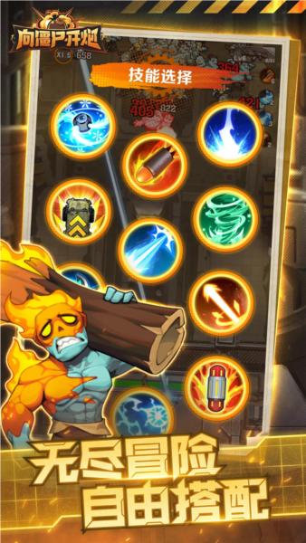 向僵尸开炮原版 V1.11 安卓版截图1