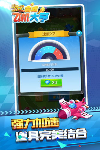 合成飞机大亨安卓版