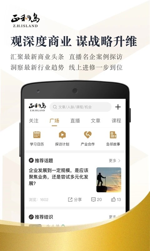 正和岛 V10.10.6 安卓版截图3