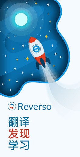Reverso APP(翻译和学习) V14.6.0 安卓版截图1